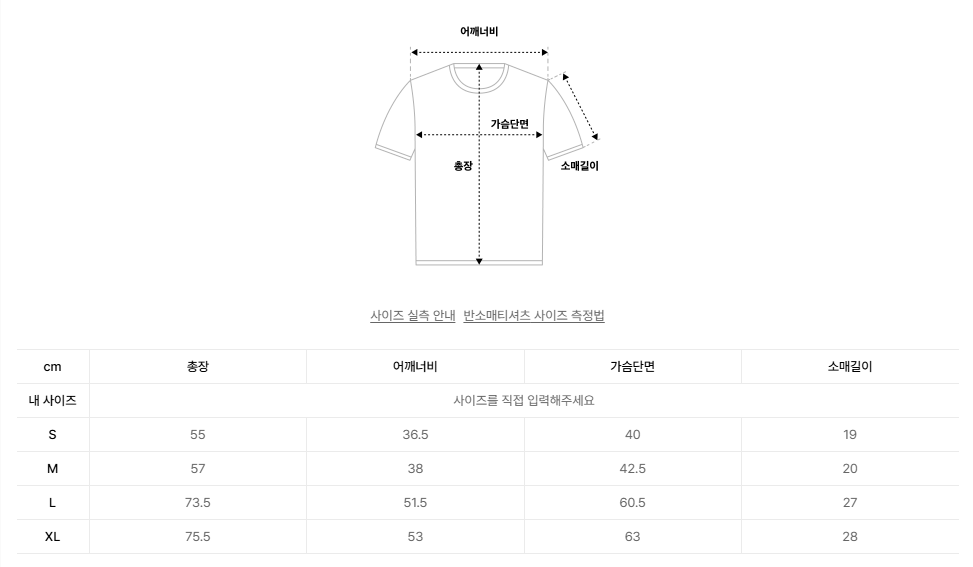韓國 EPT Classic Silicon Logo T-shirts【EP056】