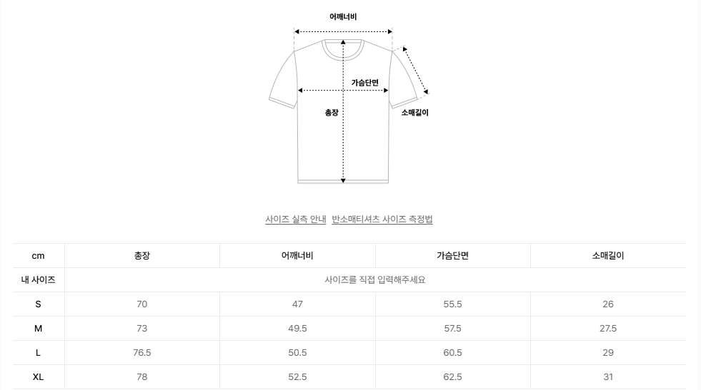 韓國 EPT Bold Logo T-Shirt【EP057】