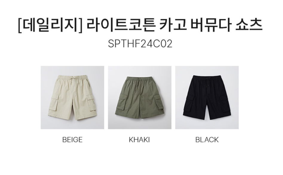 韓國 SPAO Light Cotton Cargo Bermuda Shorts【SP153】