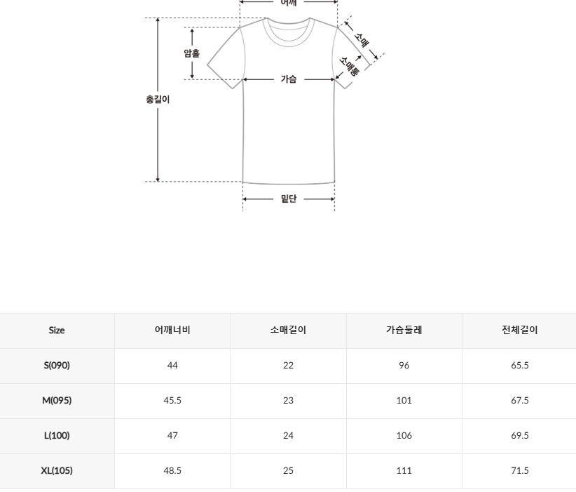 韓國 SPAO Ganadi Short sleeve T-shirt【SP124】