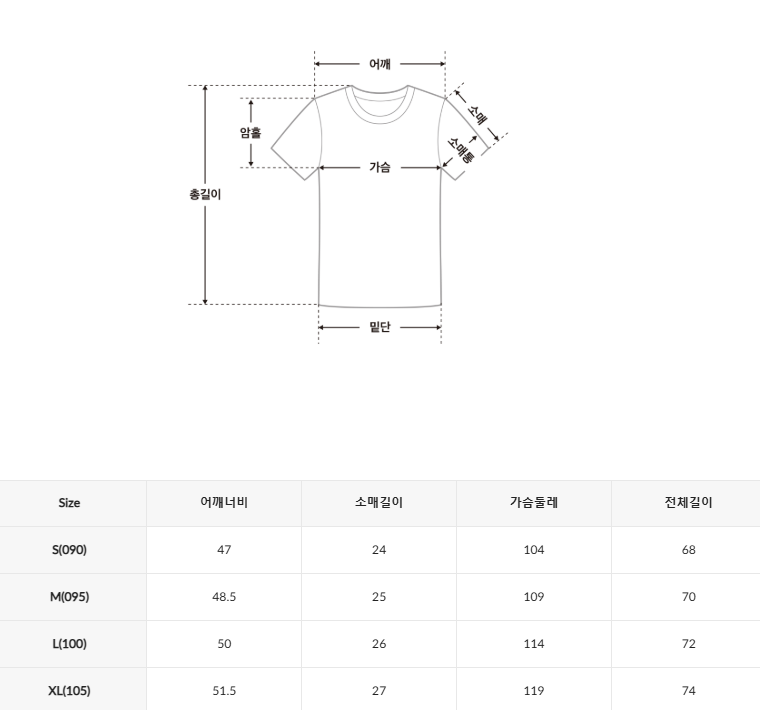 韓國 SPAO Short Sleeve T-Shirt【SP142】