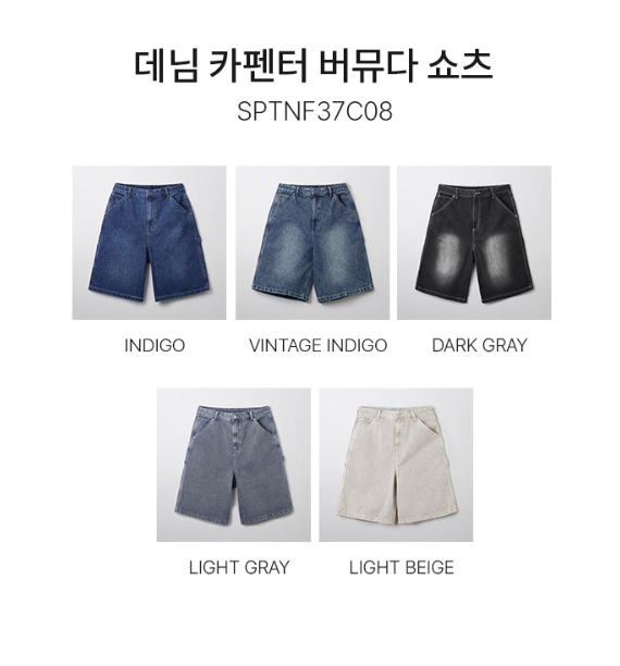 韓國 SPAO Denim Carpenter Bermuda Shorts【SP155】