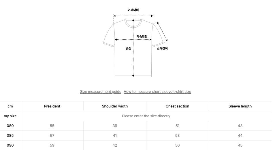 韓國 BBC W Graphic Woven Round T-Shirt【BC055】