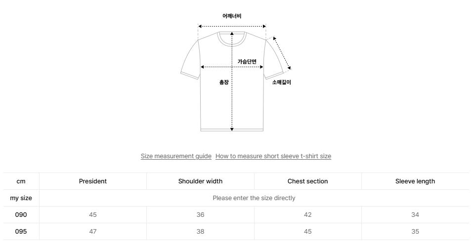 韓國 BBC Line Color Block Short Sleeve T-shirt【BC074】