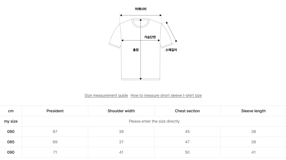 韓國 BBC W Floppy Nature Short Sleeve Round【BC063】