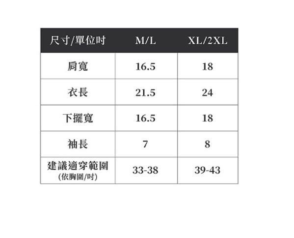 Marie Claire 美肌修復短袖上衣【SY030】