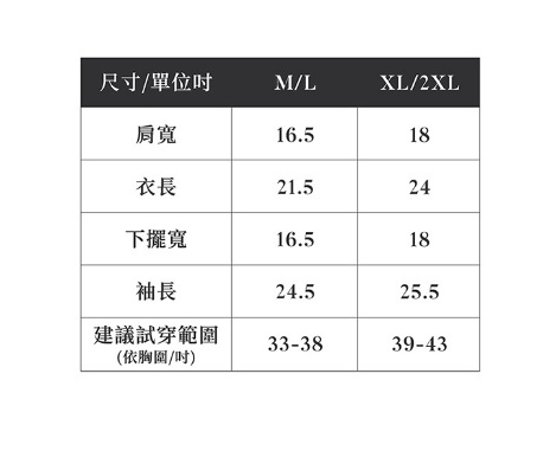 Marie Claire 美肌修復長袖上衣【SY031】