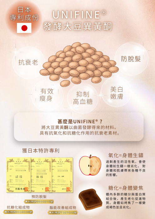日本 Nuvéa 元生露童顏精華飲【ST116】
