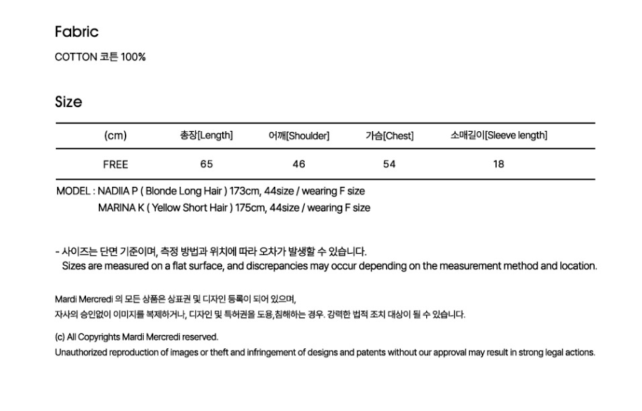 韓國 Mardi Mercredi Tshirt Flowermardi Jardin【MM145】