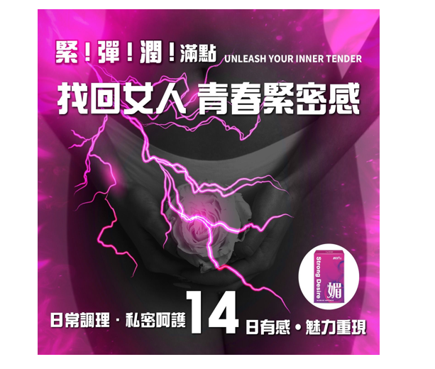 【sPPT®激光精粹】私密益舒緩噴霧 30ml + sPPT® 媚膠囊 30粒/盒【KX157】