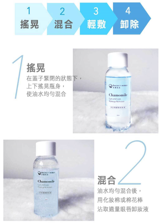 台灣 文森先生 洋甘菊眼唇卸妝液 40ml【SA062】