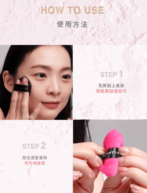 文森先生 服誇防水蜜粉 桃紅來襲/限量發售【KX165】