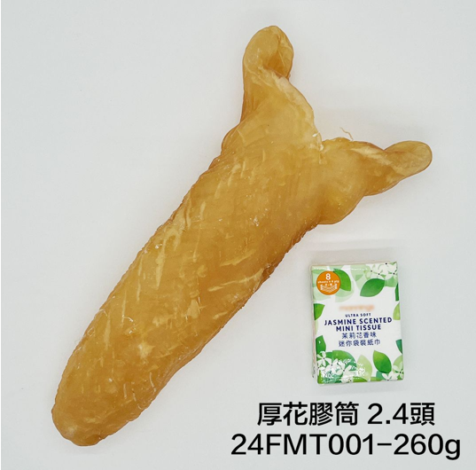 24FMT001南非烏干達厚花膠筒 2.4頭 260克(限量1件)【SE029】