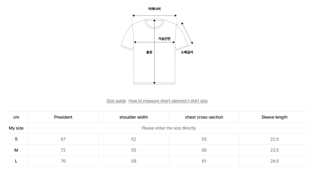 韓國 Ambler T-Shirt【AR046】