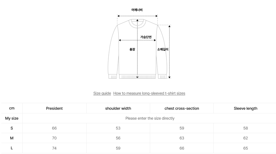 韓國 Ambler Cheat Day Sweatshirt【AR073】