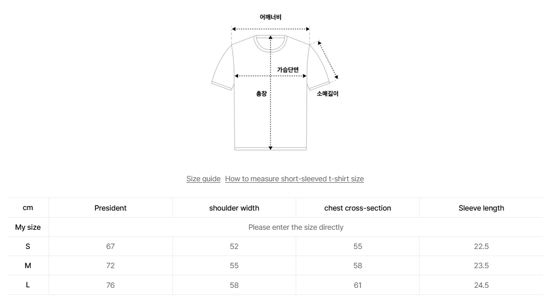 韓國 Ambler Summer T-Shirt【AR093】