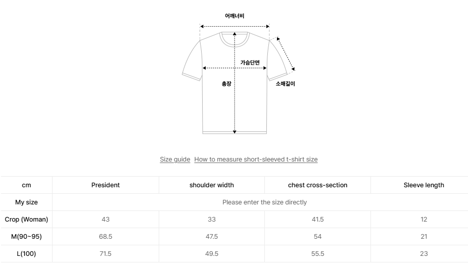 韓國 Mucent I Love Mucent Lettering Half Crop T-Shirt【MU008】