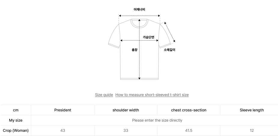 韓國 Mucent I Love Mucent Lettering Half Crop T-Shirt【MU008】