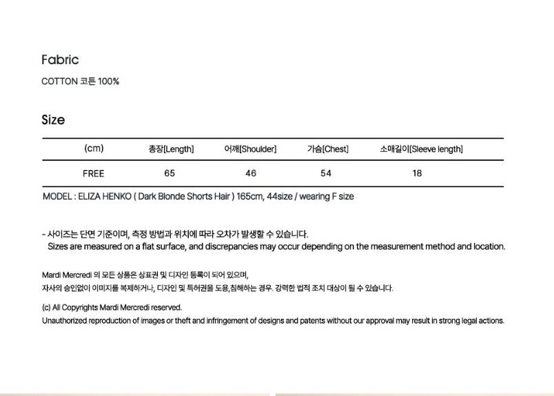 韓國 Mardi Mercredi Tshirt Du Mercredi【MM160】