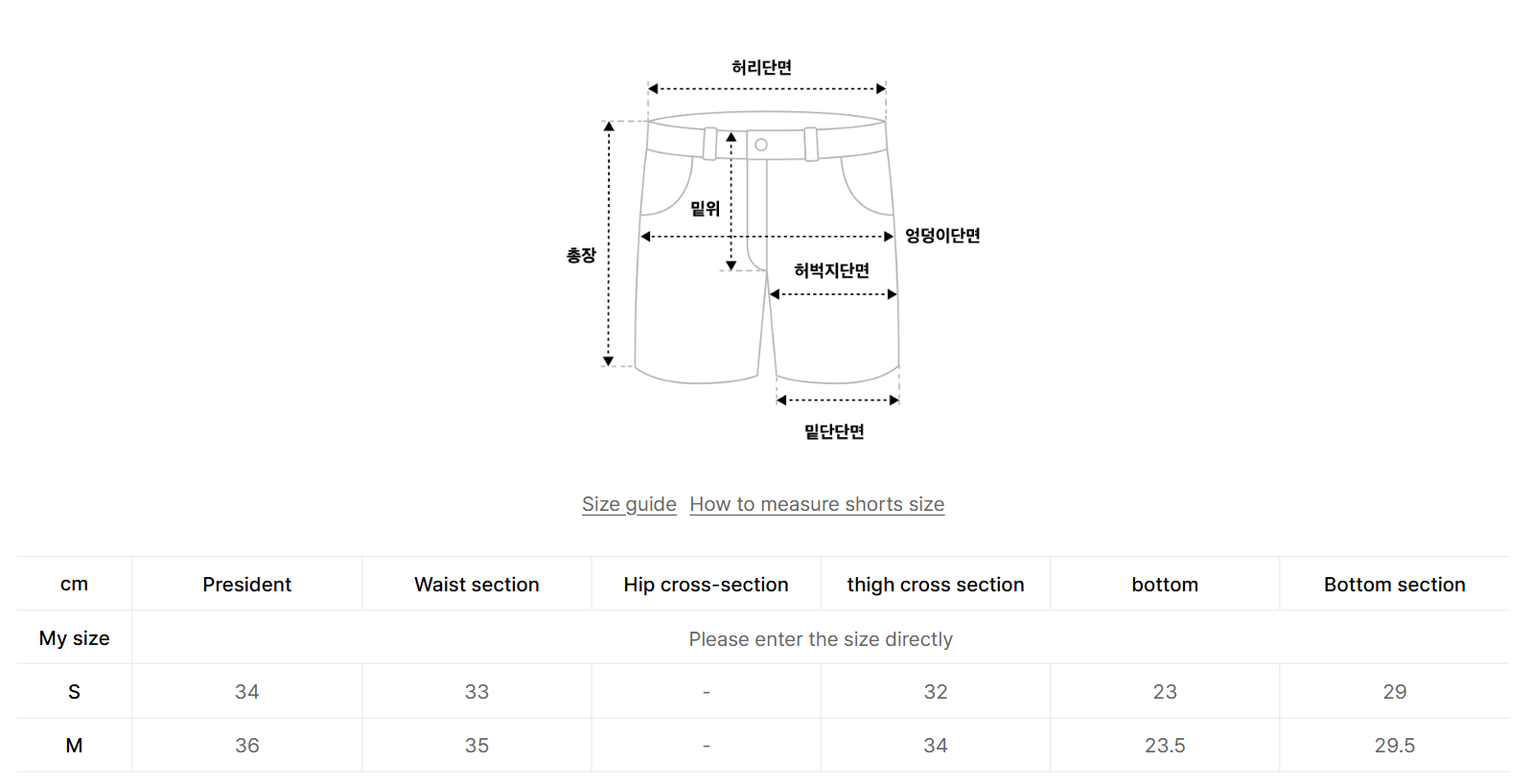 韓國 Phyps Line Point Track Shorts【PS026】
