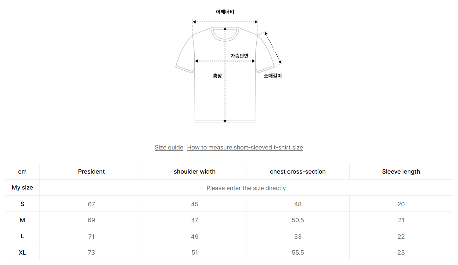 韓國 Phyps Active Uniform Short Sleeve T-Shirt【PS034】