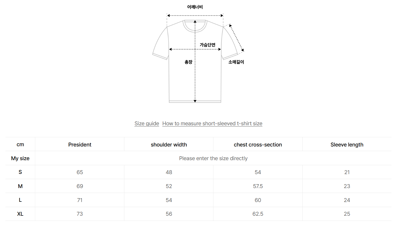 韓國 Phyps Applique Stud Pigment Short Sleeve T-Shirt【PS037】
