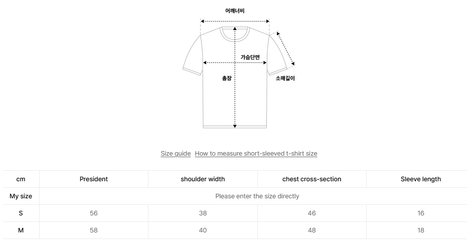 韓國 Seps Retro Heart T-Shirt【SEP003】