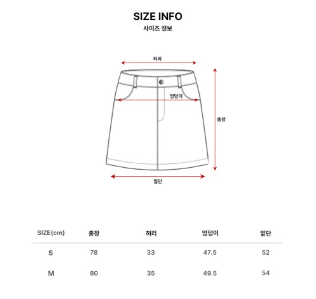 韓國 Markm Women's M Logo Sweat Skirt【MA290】