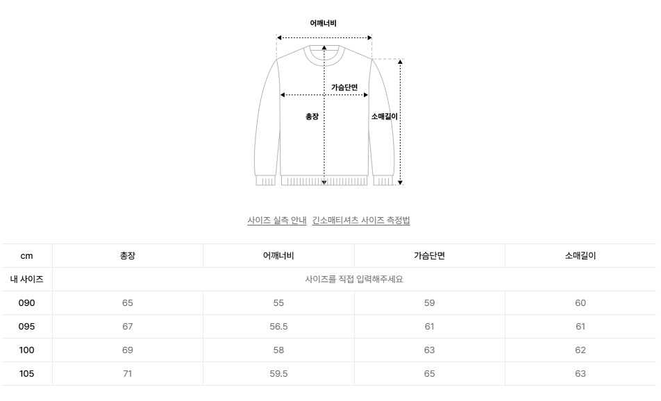 韓國 Mark Gonzales Angel Wappen Sweatshirt【MG174】