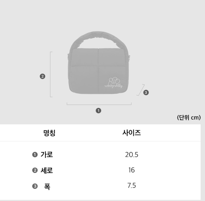 韓國 Wacky Willy Lily Small Padded Bag【WW056】