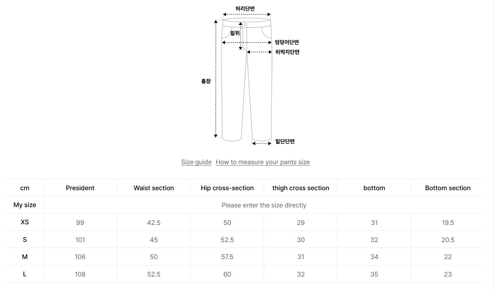 韓國 Mmlg WE REGULAR SEWAT PANTS【ML049】
