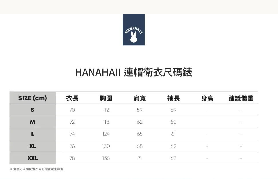 【現貨】韓國 HANAHAII 滿版兔仔圖案帽連帽衞衣【ST127】
