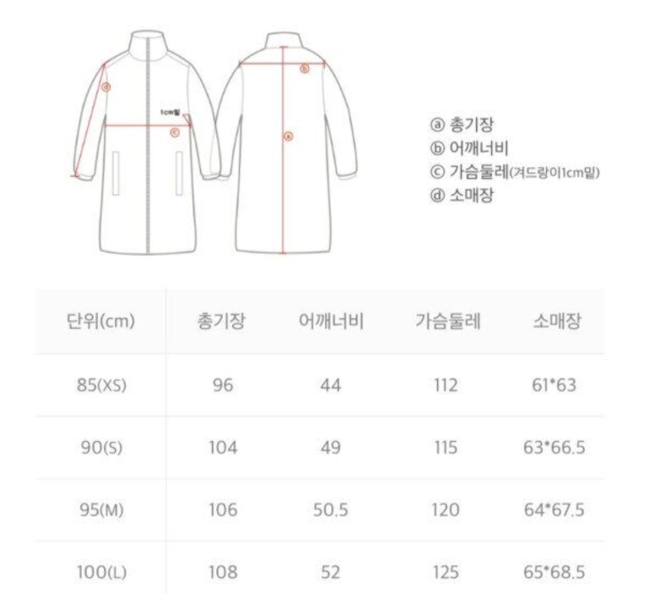 韓國 National Geographic Long-Length Goose Down Jumper【NG087】