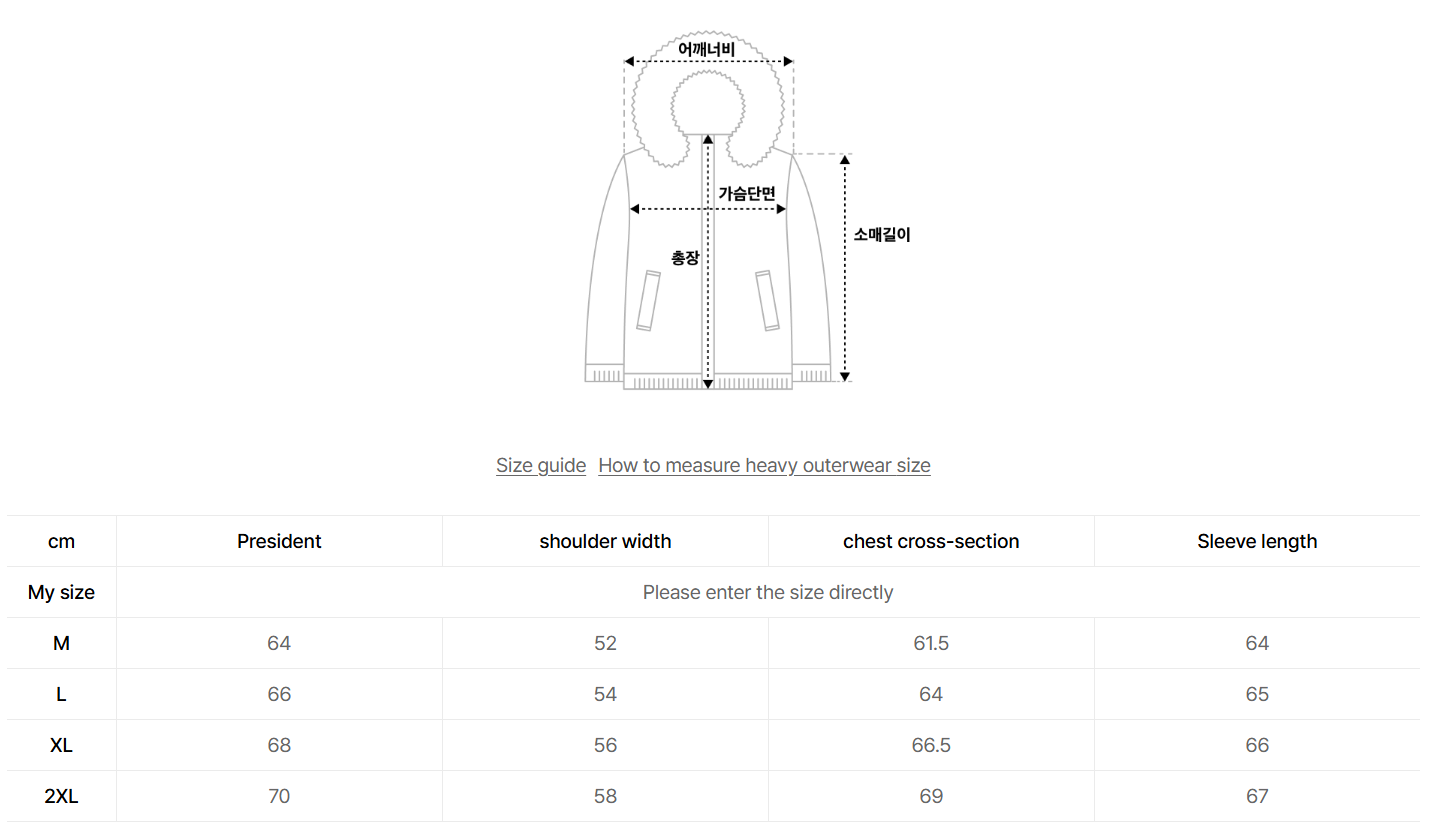 韓國 Satur Orta 2-Way Collar Duck Down (鴨絨)【SR190】