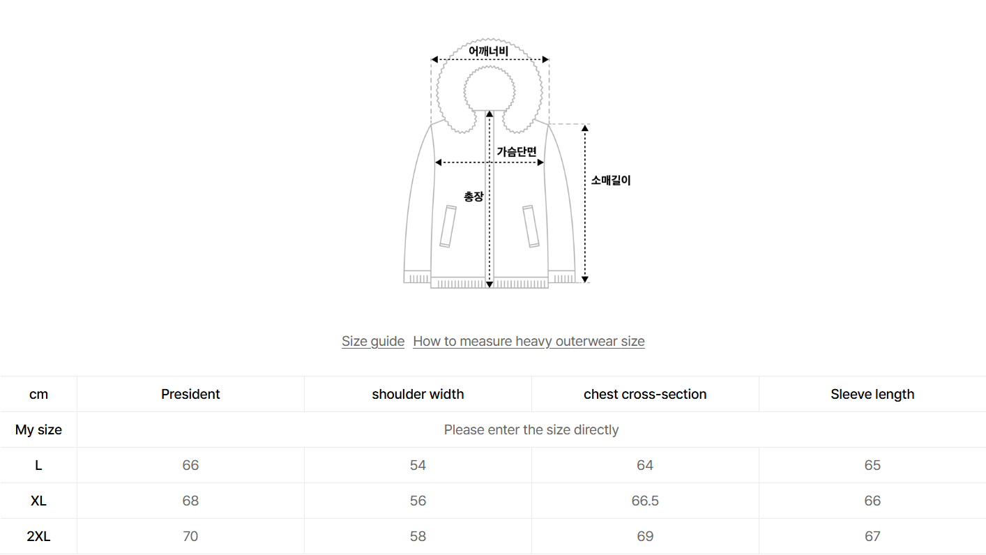 韓國 Satur Orta Nylon 2-Way Collar Duck Down Padding (鴨絨)【SR194】