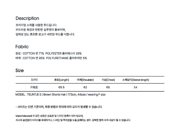 韓國 Mardi Mercredi Premium Silken Hoodie Sweatshirt【MM230】