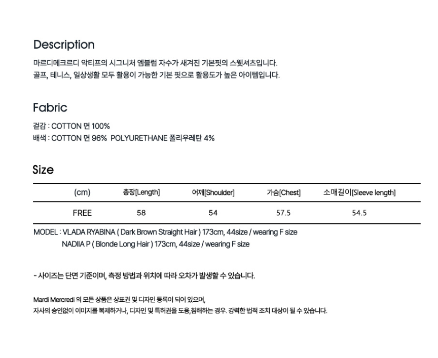 韓國 Mardi Mercredi Sweatshirt Emblem Needlework【MM236】