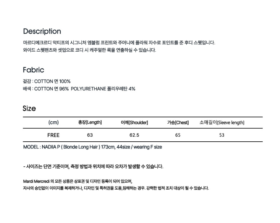 韓國 Mardi Mercredi Hoodie Sweatshirt Actif Emblem【MM239】