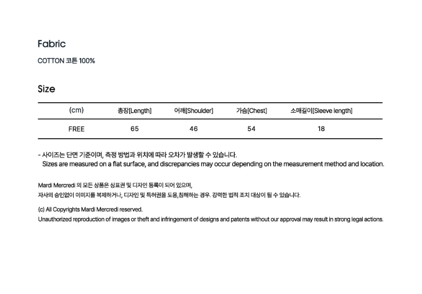 韓國 Mardi Mercredi T-Shirt Bambi 03【MM243】