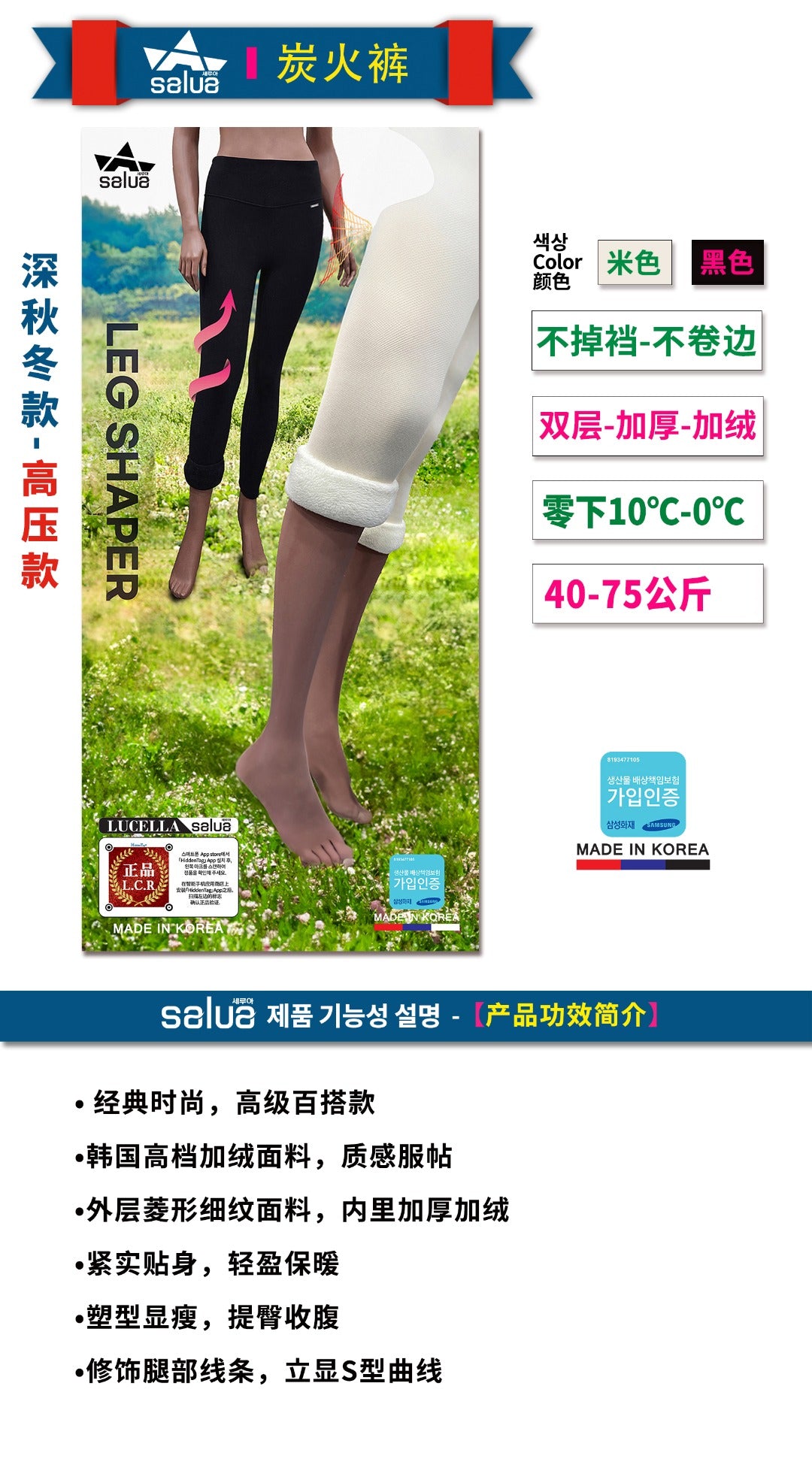 韓國 Salua 炭火塑身褲【SL026】