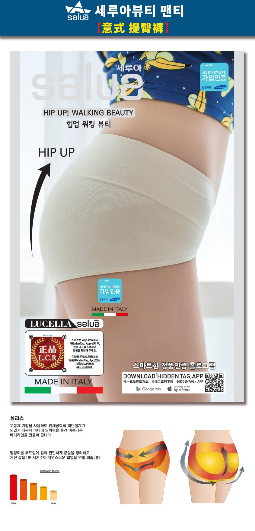 韓國 Salua 提臀內褲【SL028】