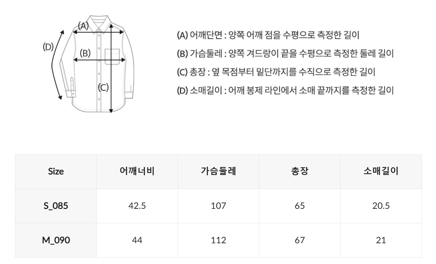 韓國 WhoAU Steve Oxford Shirts【WA292】