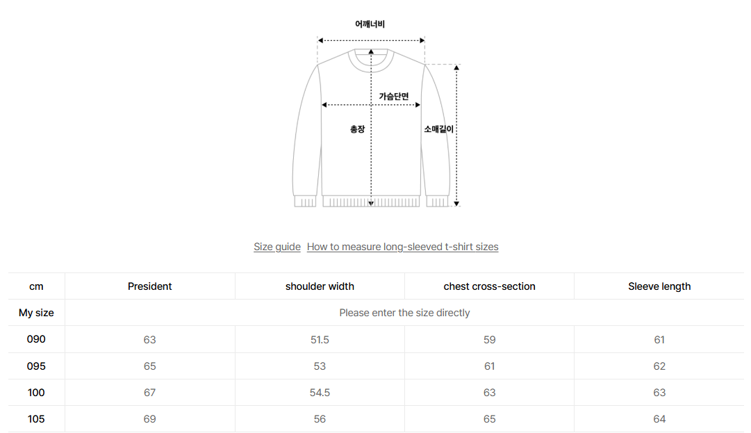 韓國 Mark Gonzales Sweater【MG236】