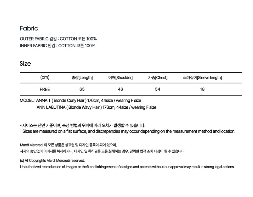 韓國 Mardi Mercredi Tshirt Flowermardi Needlework【MM288】