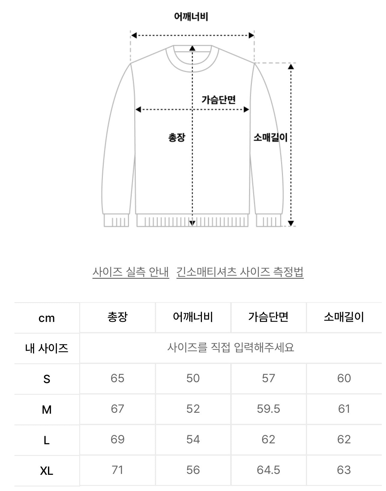 韓國 Wacky Willy Kiki and Friends Graphic Sweatshirt【WW082】