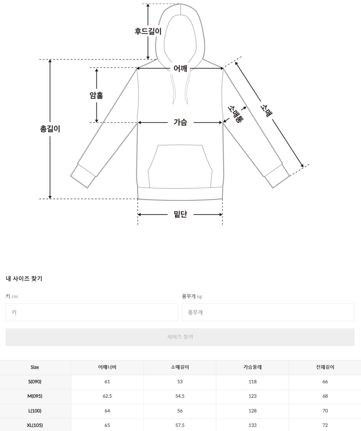 韓國 SPAO Embroidered Hoodie【SP218】