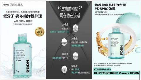 VT PDRN 保濕爽膚水 250ml + 彈力光彩面霜 100 50ml【SM135】