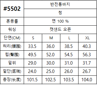 韓國 HowLuk 25SS 牛仔褲(夏季款)【H5502】 - Image