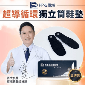 PP石墨烯