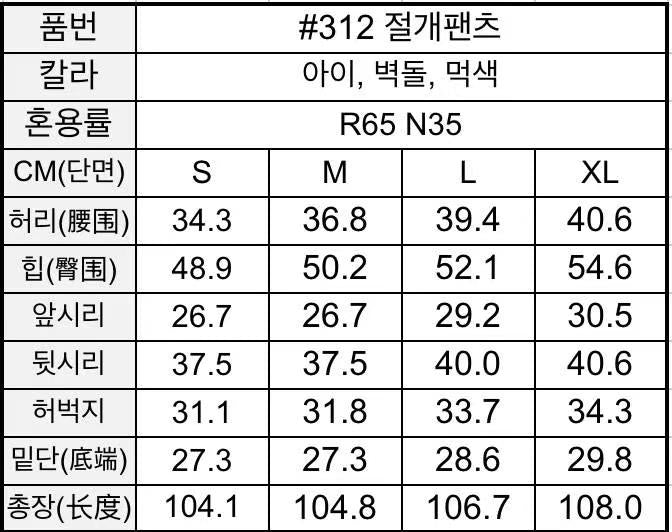 【現貨】韓國 HowLuk 直筒褲 (夏季款)【H312】